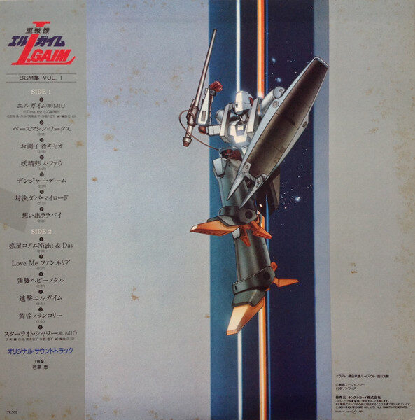 Megumi Wakakusa – Heavy Metal L-Gaim BGM Collection Vol.1 LP M PRE-OWNED - Imagen 4