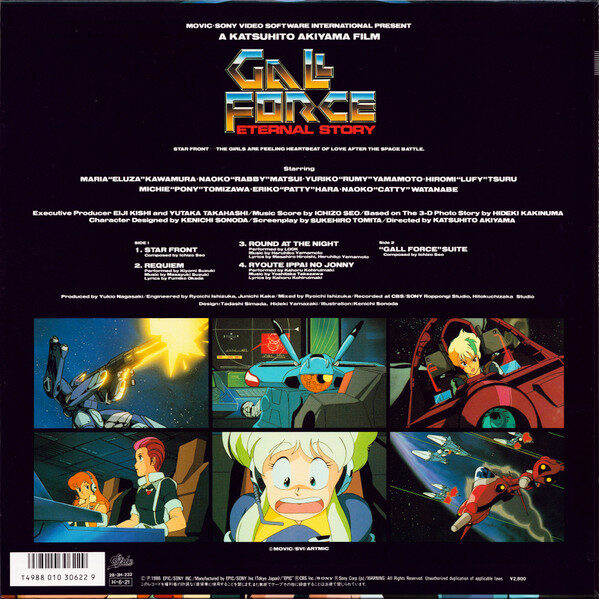 Ichizo Seo – Gall Force Eternal Story Music From The Original Animation Soundtrack = ガルフォース エターナル・ストーリー LP M Sellado - Imagen 3