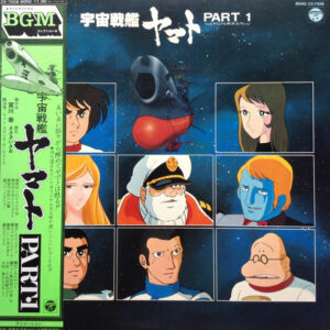 Hiroshi Miyagawa – Space Battleship Yamato Part 1 LP NM Pre-Owned (Japón)