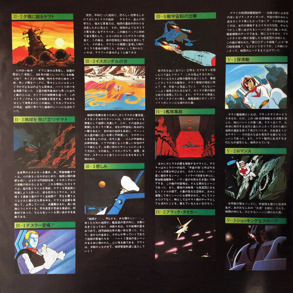 Hiroshi Miyagawa – Space Battleship Yamato Part 1 LP NM Pre-Owned (Japón) - Imagen 3