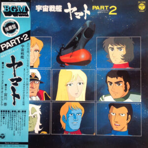 Hiroshi Miyagawa – Space Battleship Yamato Part 2 LP NM Pre-Onwed (Japón)