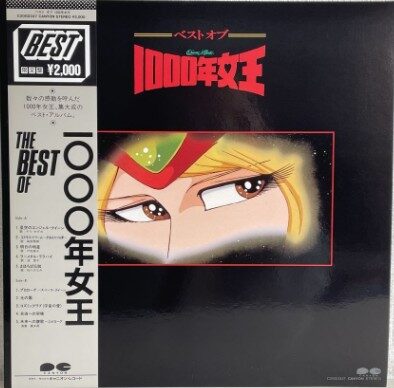 Best of Queen Millennia / Limited Edition / With Obi Strip / Includes Lyric Sheet / LP M Pre-Owned (Japon)