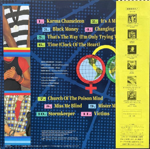 Culture Club = カルチャー・クラブ* – Colour By Numbers = カラー・バイ・ナンバーズ LP VG+ Pre-owned - Imagen 2